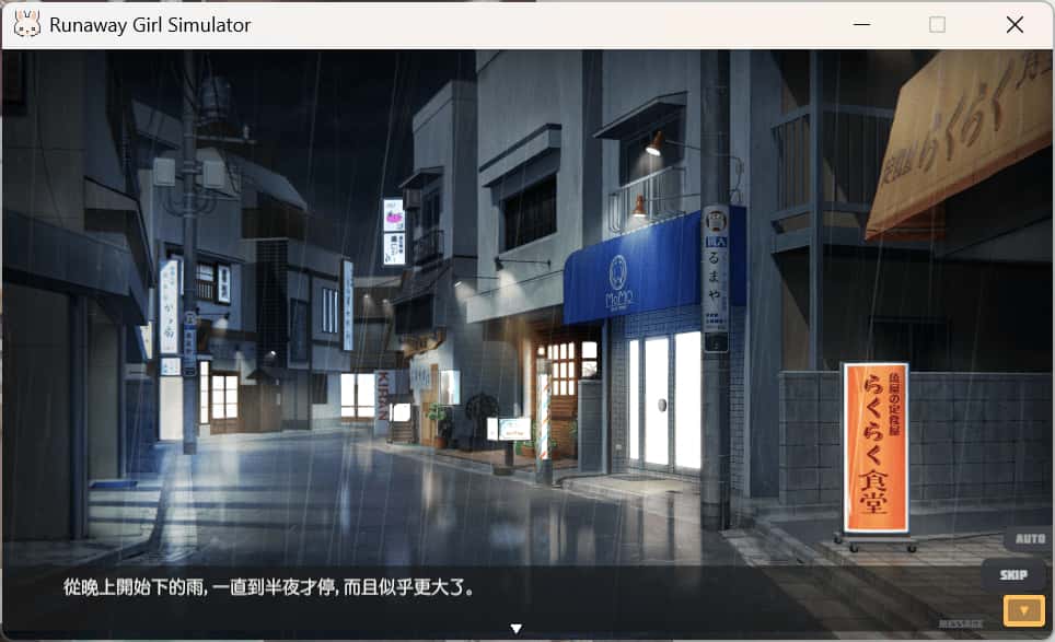 游戏画面4